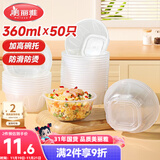 美丽雅 一次性碗食品级塑料方圆碗360ml*50只 加厚耐高温饭盒打包汤碗
