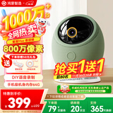 华为智选鸿蒙智选800万摄像头家庭用监控器360度无死角带夜视全景语音通话 海雀室内婴儿宝宝看护雀蛋Max
