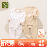 拉比童装婴儿内衣套装秋衣秋裤套装男女宝宝内衣2套装 肩开卡其110