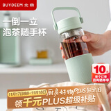 北鼎（Buydeem）茶水分离玻璃水杯高颜值车载便携随手杯办公室泡茶杯浅衫绿470ml