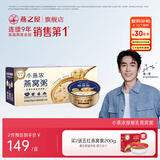 燕之屋小燕浓厚椰乳藜麦燕窝粥252g*6碗早餐粥速食粥即食燕窝送礼品礼盒