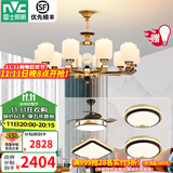 雷士（NVC）新中式吊灯客厅吊灯主灯古典高级餐厅灯中山灯具全屋灯具套餐 10+吊扇套餐 带光源【三室两厅】