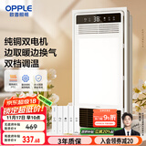 欧普（OPPLE）超薄风暖浴霸灯卫生间浴室暖风机照明排气一体集成吊顶 F1202