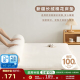 博洋（BEYOND）博洋家纺100%新疆棉花床垫双人床褥子全棉絮垫被1.8m床