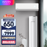 华凌神机二代空调 新一级 1.5匹 变频挂机KFR-35GW/N8HE1ⅡPro+新一级 3匹 变频柜机 KFR-72LW/N8HE1Ⅱ