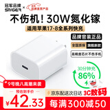 STIGER苹果充电器正品充电线氮化镓30W快充线PD套装适配原装iPhone17ProMax 16 15手机14充电头20W数据线 【原盒官装】苹果17-6丨30W充电头丨提速快充 品牌正品-支持全