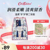 CATH KIDSTON复古清爽护手霜手提礼盒（5支装）20g*5伴手礼生日礼物送女友闺蜜