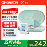 刷芯智能无线电子体温计婴幼儿腋下体温贴监测 体温计1台+温度计1台