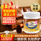 可其氏皮衣护理绵羊油滋养膏护真皮包皮鞋皮沙发保养护理神器无色鞋油