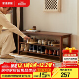 家逸实木换鞋凳入户门口鞋柜可坐穿鞋凳家用多层鞋架进门玄关长条凳