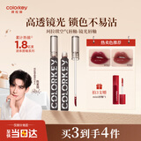 Color Key珂拉琪小黑镜唇釉女镜面口红滋润不易沾杯送女友新年礼物R702