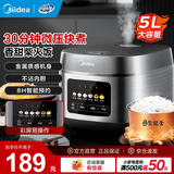 美的（Midea）电饭煲家用3-4-5-8个人多功能智能电饭锅 4L大容量 柴火饭煮粥煲汤不粘内胆蛋糕微压 【大容量】MB-529（3-10人） 5L 4-5L