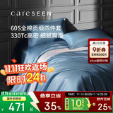 康尔馨五星级酒店床品A类60支纯棉贡缎简约四件套全棉被套蓝色1.8米床