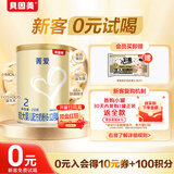 贝因美（Beingmate）【拉新】菁爱2段（6-12月适用）150g 含乳铁蛋白+DHA