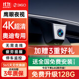 360奥迪专用行车记录仪A3/A4/A5/A6/A8/S4/Q2L/Q3/Q5L/Q7L原厂免走线