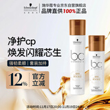 施华蔻专业BC保丽Q10时光焕彩洗护套装250ml洗发水+200ml护发素洗头膏洗发露