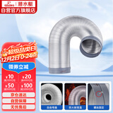 潜水艇（Submarine）加厚铝管油烟机排风管厨房烟道通风道止逆阀烟管硬管160mm内径2米