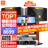JBL【全新原装】KI110家庭ktv音响套装家庭影院家用k歌卡拉ok点歌一体机音响套装ktv唱歌全套设备 旗舰版【全新升级金标音箱】 官方授权_全国免费上门安装