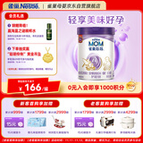 雀巢（Nestle）孕产妇哺乳期奶粉 含叶酸 无蔗糖 A2蛋白妈妈配方奶粉 900克