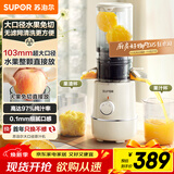 苏泊尔（SUPOR）榨汁机渣汁分离原汁机多功能家用鲜榨果蔬机大口径免切水果搅拌机电动果汁机SJ35