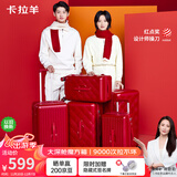 卡拉羊云朵大容量魔方体红色行李箱24英寸拉杆箱旅行婚庆锦鲤红新年结婚