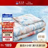 富安娜被子夏凉被双人可水洗空调被纯棉面料七孔抑菌夏被3.2斤203x229cm