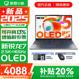 联想小新15 2025系列 活动补贴 金属超轻薄笔记本电脑 学生办公设计游戏本 八核十六线程锐龙R7-8745HS 24G 1TB 升级【OLED版 2.5K屏】 高清护眼屏 DC调光 无屏闪
