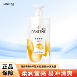 潘婷洗发露PRO-V乳液修护洗发露750g