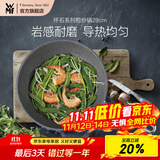 WMF不粘煎锅平底锅炒菜锅煎蛋锅牛排锅电磁炉燃气灶通用家用Devil 怀石不粘煎锅 28cm