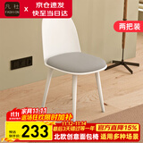 凡社餐椅家用小户型靠背餐桌椅子 北欧软包洽谈椅餐厅椅 2把装