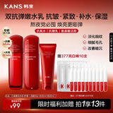 韩束红蛮腰水乳80ml+洁面60g抗皱紧致补水化妆护肤品套装生日礼物女