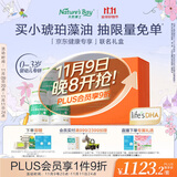 天然博士小琥珀DHA藻油180粒礼盒装 金标dha藻油 dha婴幼儿0-3岁
