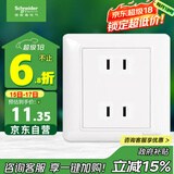 施耐德电气 10A四孔插座 86型双联二极带保护门电源插座面板 睿意系列 白色