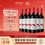 贺兰红国际版N18西鸽干红葡萄酒整箱750ml*6 宁夏贺兰山国产红酒聚会