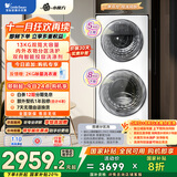 小天鹅（LittleSwan）滚筒洗衣机全自动家用【TGG13E】分区双区洗 13公斤 懒人洗衣机 5公斤上筒 家电国家补贴 以旧换新