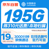 中国移动流量卡19元【自选AAA靓号】全国通用无限超大电话手机5G纯上网长期