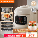 苏泊尔（SUPOR）【国家补贴】一人食迷你电压力锅2L 家用智能预约宝宝粥SY-20FC2001电饭煲高压锅1-3人