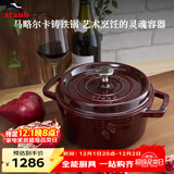 Staub法国进口珐琅铸铁锅双耳煲汤锅煎炒锅石榴红18cm 1004203