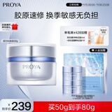 珀莱雅源力面霜50g 修护抗皱舒缓胶原乳液轻盈型护肤品生日礼物送男女友