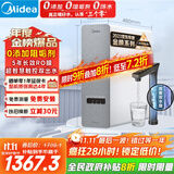 美的（Midea）国家补贴净水器家用白泽1000G pro5年RO反渗透0阻垢剂 厨下式净饮机 直饮过滤器 触控屏双出水