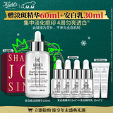 科颜氏（Kiehl's）安白瓶淡斑精华液100ml 美白VC护肤品 生日礼物送礼物