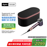 戴森（DYSON）HD16 智能吹风机 Supersonic 电吹风 负离子 速干护发   礼物推荐 HD16晶耀紫色