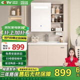 四季沐歌（MICOE）智能浴室柜陶瓷一体盆洗手盆柜组合卫生间洗脸无龙头M-JM08(80)-N