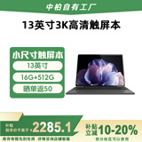 中柏（Jumper）13英寸16G+512G/N5095学习3K屏办公轻薄2025款二合一可分离笔记本电脑Zpad V13 16512