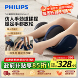 飞利浦（PHILIPS）腿部小腿按摩仪肌肉按摩器大小腿脚底足部刮揉捏热敷足疗机美腿机送男女友生日节日礼物3401F