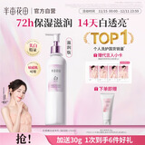 半亩花田热巴同款美白身体乳提亮补水保湿皮肤干燥滋润留香润肤乳250ml