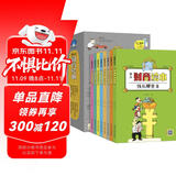 儿童财商教育系列：少儿财商绘本 写给孩子的经济学启蒙故事 理财师推荐