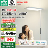 雷士（NVC）立式护眼台灯学习阅读灯LED全光谱普瑞灯珠太阳光落地大路灯儿童 L7-护眼落地灯-110瓦-普瑞灯珠