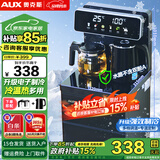 奥克斯（AUX）茶吧机家用多功能智能遥控大屏双显立式下置式饮水机 加厚金属侧板 彩屏双显丨金属侧板丨 冷热型