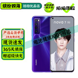 华为 nova 7 二手手机 5G 二手华为手机 麒麟985Soc芯片 鸿蒙系统 全面屏拍照游戏手机 仲夏紫 8G+128G【严选尖货 电池健康100%】 95新